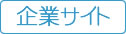 ��ƃT�C�g